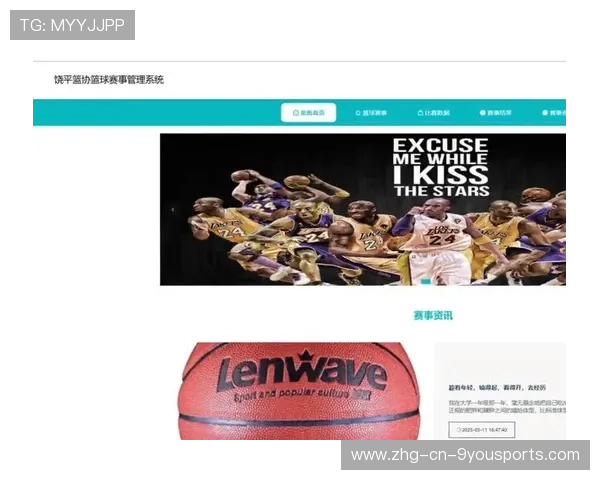 篮球赛事安全管理体系建设,篮球比赛的管理